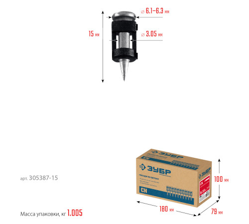 ЗУБР CN усиленные 15 х 3.05 мм, гвозди по бетону оцинкованные, 1000 шт (305387-15) купить  в Сочи