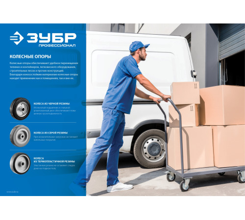 ЗУБР d 100 мм, г/п 70 кг, игольчатый подшипник, резина/металл, поворотное колесо c тормозом, Профессионал (30936-100-B) купить  в Сочи
