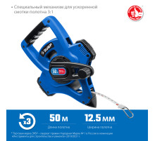 ЗУБР 50 м, геодезическая стальная мерная лента, Профессионал (34170-50)