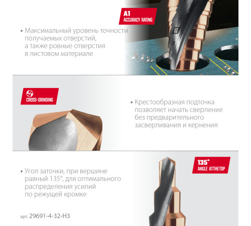 KRAFTOOL COBALT 3 шт., 4-32мм, азотирование, винтовая спираль, набор сверл ступенчатых(29691-4-32-H3) для сверления металлических конструкций и заготовок, листовых материалов, цветных металлов, пластика KRAFTOOL COBALT 3 шт., 4-32мм, азотирование, винтовая спираль, набор сверл ступенчатых(29691-4-32-H3) для сверления металлических конструкций и заготовок, листовых материалов, цветных металлов, пластика