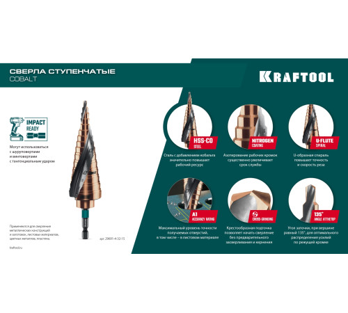 KRAFTOOL COBALT 3 шт., 4-32мм, азотирование, винтовая спираль, набор сверл ступенчатых(29691-4-32-H3) для сверления металлических конструкций и заготовок, листовых материалов, цветных металлов, пластика KRAFTOOL COBALT 3 шт., 4-32мм, азотирование, винтовая спираль, набор сверл ступенчатых(29691-4-32-H3) для сверления металлических конструкций и заготовок, листовых материалов, цветных металлов, пластика