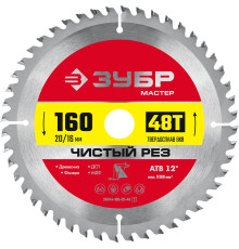 ЗУБР Чистый рез, 160 x 20/16 мм, 48Т, пильный диск по дереву (36914-160-20-48)