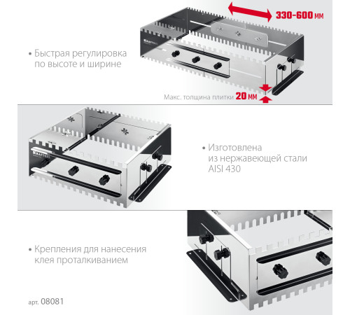 KRAFTOOL BUNKER-4 зуб 8, 10, 12 мм, полукруг 10х20 мм, нерж. сталь, Раздвижная гребенка для плитки (08081) купить  в Сочи