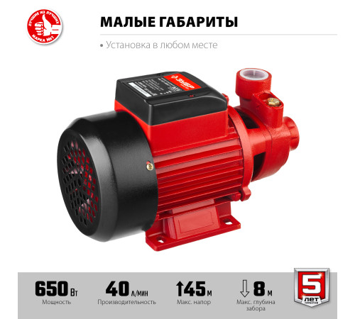 ЗУБР 650 Вт , поверхностный вихревой насос, корпус из чугуна (НС-М1-650-Ч) купить  в Сочи
