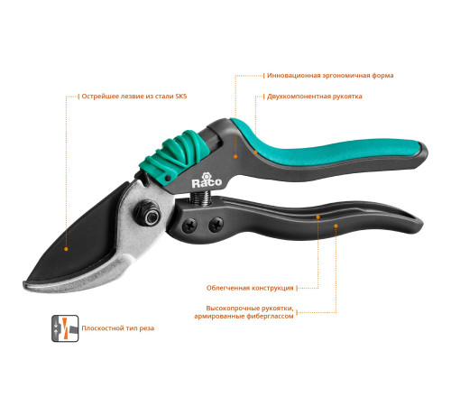 RACO S162, 205 мм, закаленная сталь, с двухкомпонентными рукоятками армированными фиберглассом, плоскостной секатор (4206-53/S162) купить  в Сочи