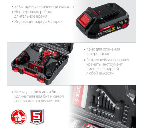 ЗУБР С1-18, 18 В, 40 Н·м, 2 АКБ (2 А·ч), дрель-шуруповерт, кейс (ДШЛ-185-22) купить в Сочи ЗУБР С1-18, 18 В, 40 Н·м, 2 АКБ (2 А·ч), дрель-шуруповерт, кейс (ДШЛ-185-22) купить в Сочи