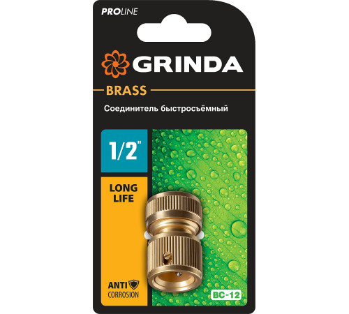 GRINDA BC-12, 1/2″, из латуни, для шланга, быстросъемный соединитель, PROLine (8-426125) купить в Сочи GRINDA BC-12, 1/2″, из латуни, для шланга, быстросъемный соединитель, PROLine (8-426125) купить в Сочи