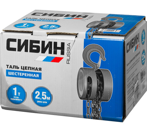 СИБИН 1 т, 2.5 м, ручная цепная шестеренная таль (43085-1) купить в Сочи СИБИН 1 т, 2.5 м, ручная цепная шестеренная таль (43085-1) купить в Сочи