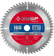 ЗУБР Универсальный рез, 160 x 20/16 мм, 56Т, пильный диск по алюминию (36916-160-20-56)