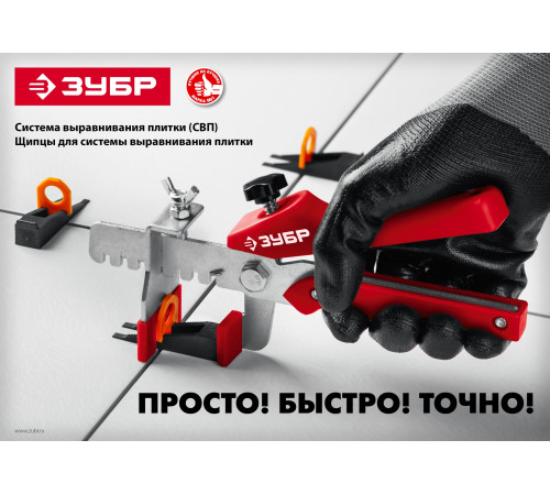 ЗУБР КОЛЬЦО, клин 250 шт, система выравнивания плитки (3387-250) купить в Сочи ЗУБР КОЛЬЦО, клин 250 шт, система выравнивания плитки (3387-250) купить в Сочи