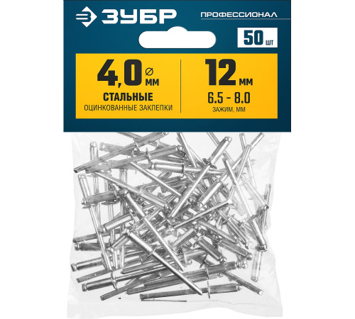 ЗУБР 4.0 x 12 мм, 50 шт, стальные заклепки, Профессионал (313126-40-12) купить  в Сочи