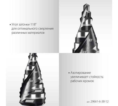 STAYER Pro-Max 6-38мм, 12 ступеней, винтовая спираль, сверло ступенчатое (29661-6-38-12) купить  в Сочи