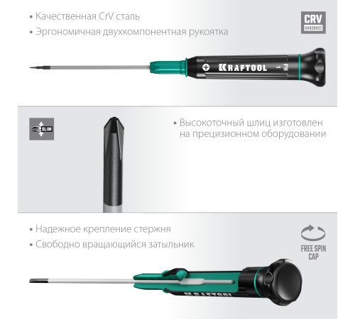 KRAFTOOL Precision PH1, отвертка для точных работ (25682-1) купить  в Сочи
