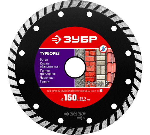 ЗУБР Турборез, 150 мм, (22.2 мм, 7 х 2.4 мм), сегментированный алмазный диск (36613-150) купить  в Сочи
