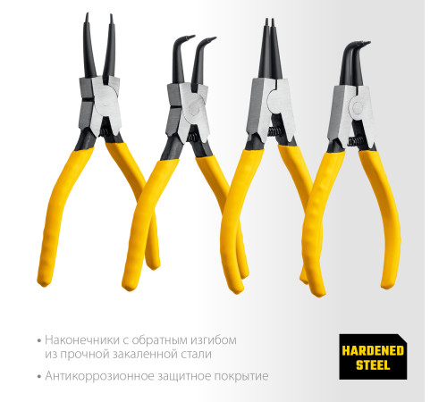 STAYER Hercules-4, 4 шт, 160 мм, набор съемников стопорных колец (22830-H4) купить  в Сочи