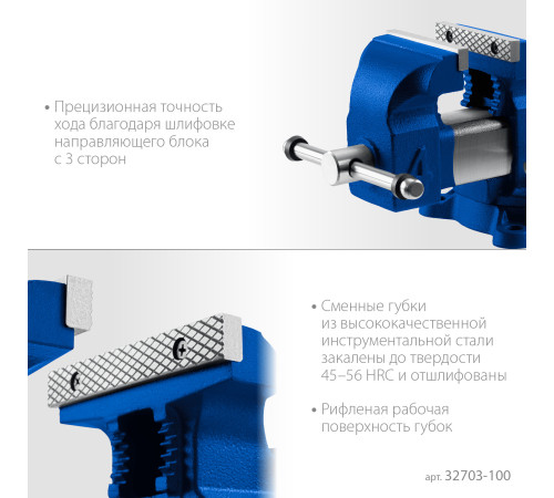ЗУБР 100 мм, высокоточные слесарные тиски, Профессионал (32703-100) купить  в Сочи ЗУБР 100 мм, высокоточные слесарные тиски, Профессионал (32703-100) купить  в Сочи
