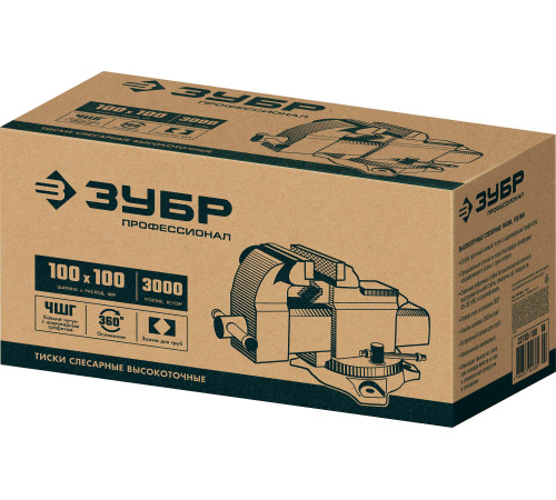 ЗУБР 100 мм, высокоточные слесарные тиски, Профессионал (32703-100) купить  в Сочи ЗУБР 100 мм, высокоточные слесарные тиски, Профессионал (32703-100) купить  в Сочи