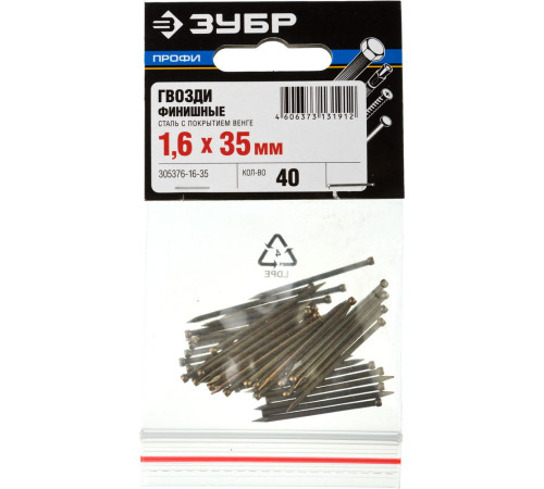 ЗУБР 35 x 1.6 мм, 40 шт, венге финишные гвозди, Профессионал (305376-16-35) купить  в Сочи