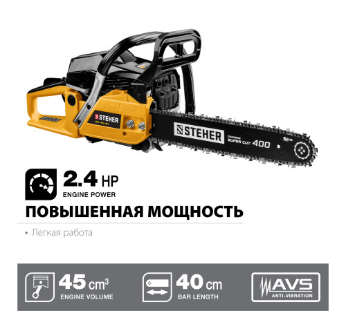 STEHER 45 см3, 40 см, бензопила (BS-45-40) купить в Сочи STEHER 45 см3, 40 см, бензопила (BS-45-40) купить в Сочи