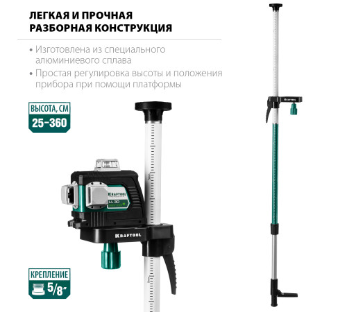 KRAFTOOL ТР 36, элевационная распорная наборная штанга-штатив с треногой (34823) купить в Сочи KRAFTOOL ТР 36, элевационная распорная наборная штанга-штатив с треногой (34823) купить в Сочи