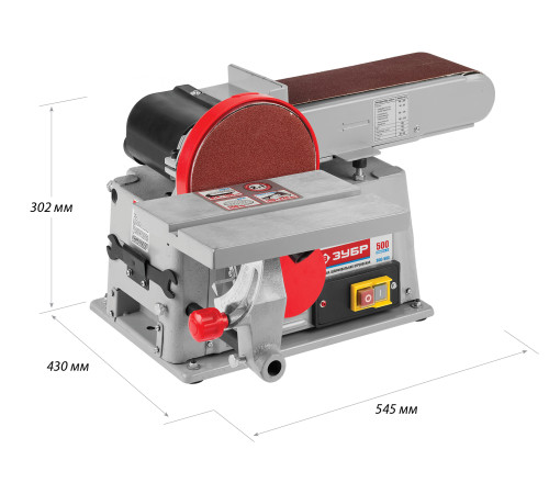 ЗУБР d 150 мм, 100 х 914 мм лента, 500 Вт, тарельчато - ленточный шлифовальный станок (ЗШС-500) купить  в Сочи
