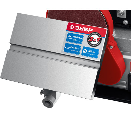 ЗУБР d 150 мм, 100 х 914 мм лента, 500 Вт, тарельчато - ленточный шлифовальный станок (ЗШС-500) купить  в Сочи