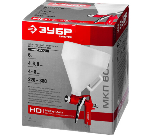 ЗУБР MKP 600, 4, 6, 8 мм, картушный пистолет для штукатурки верхний бачок (06466) купить  в Сочи