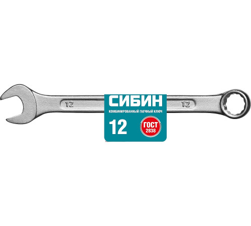 СИБИН 12 мм, комбинированный гаечный ключ (27089-12) купить в Сочи СИБИН 12 мм, комбинированный гаечный ключ (27089-12) купить в Сочи