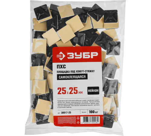 ЗУБР ПХС, 25 x 25 мм, нейлон, 100 шт, черная, самоклеющаяся площадка под хомут-стяжку (30917-25) купить  в Сочи