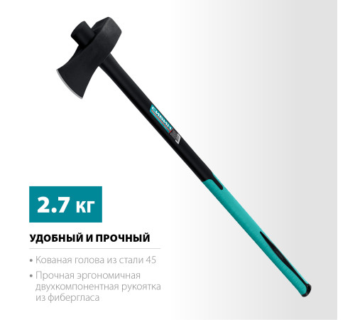 СИБИН Фибергласс, 2700/3500 г, 900 мм, строительный колун-кувалда (2085-27) купить  в Сочи