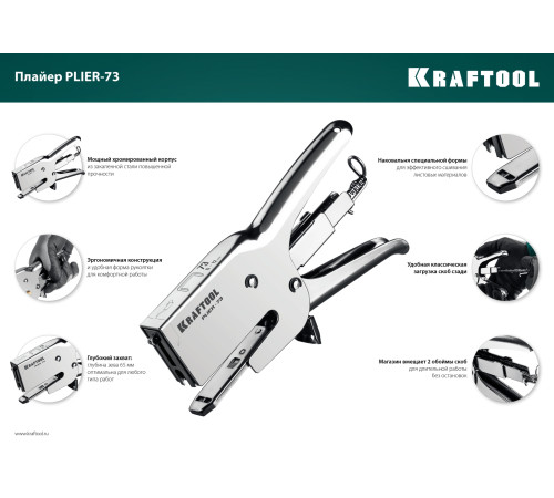 KRAFTOOL HD-73, (6 - 12 мм), мощный стальной плайер (3173) купить в Сочи KRAFTOOL HD-73, (6 - 12 мм), мощный стальной плайер (3173) купить в Сочи