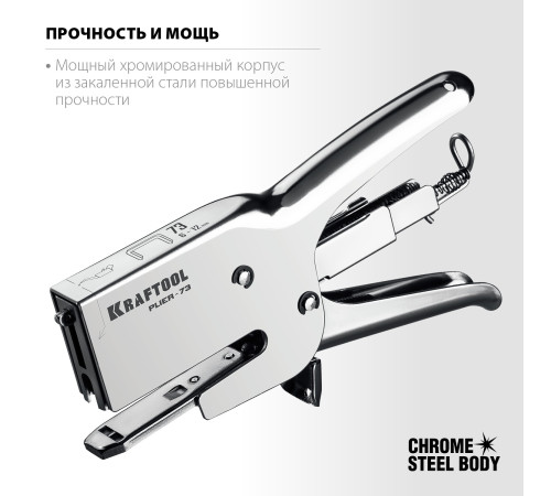 KRAFTOOL HD-73, (6 - 12 мм), мощный стальной плайер (3173) купить в Сочи KRAFTOOL HD-73, (6 - 12 мм), мощный стальной плайер (3173) купить в Сочи