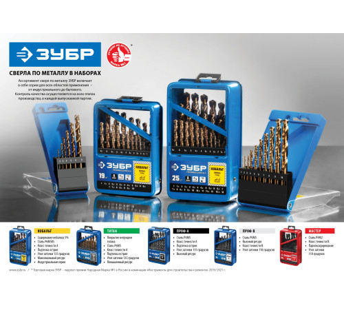 ЗУБР ПРОФ-А, 10 шт, (0.5-2.2 мм), сталь Р6М5, класс А, для печатных плат, набор сверл по металлу, Профессионал (29625-H10-P) купить  в Сочи