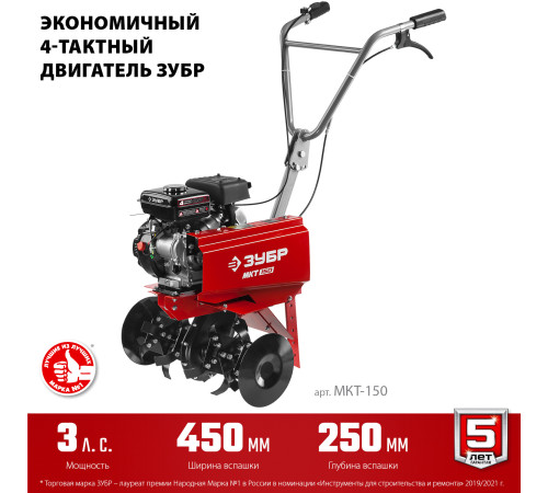 ЗУБР 3 л.с., бензиновый культиватор (МКТ-150) купить  в Сочи