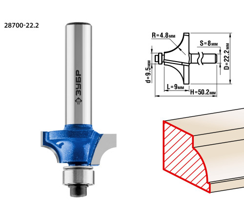 ЗУБР 22.2 x 9 мм, радиус 4.8 мм, фреза кромочная калевочная №1, Профессионал (28700-22.2) купить  в Сочи