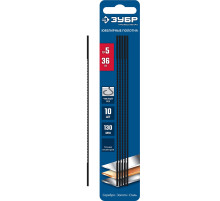 ЗУБР 130 мм, 36 TPI, 10 шт, полотна ювелирные для лобзика, Профессионал (1533-10)