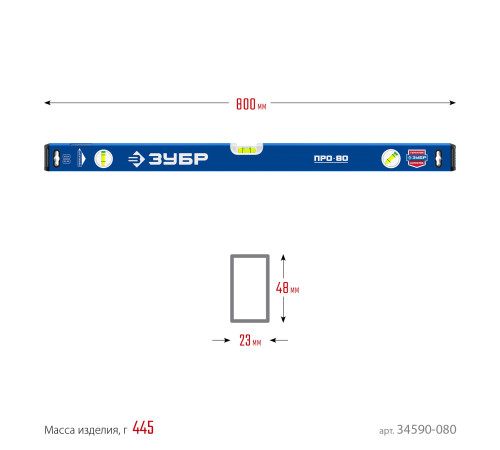 ЗУБР ПРО, 800 мм, уровень с усиленным профилем, Профессионал (34590-080) купить  в Сочи