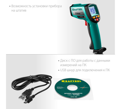 KRAFTOOL TRM-1700, -30° +1650°С, пирометр инфракрасный (45701-1650) купить в Сочи KRAFTOOL TRM-1700, -30° +1650°С, пирометр инфракрасный (45701-1650) купить в Сочи