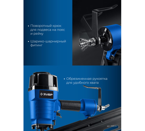 ЗУБР SN21-90, пневматический нейлер для реечных гвоздей ЗУБР SN21 (50-90 мм) Профессионал (31931) купить  в Сочи