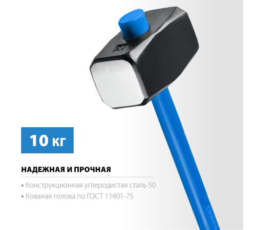СИБИН 10 кг, кувалда с удлинённой с фиберглассовой рукояткой (20134-10) купить  в Сочи