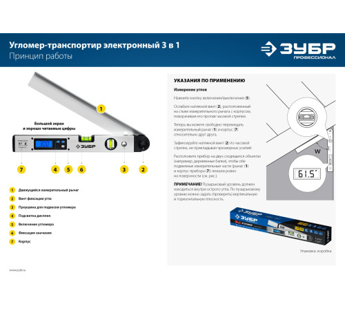 ЗУБР 400 мм, 0 - 230°, ±0,5°, угломер электронный, Профессионал (34288) купить  в Сочи