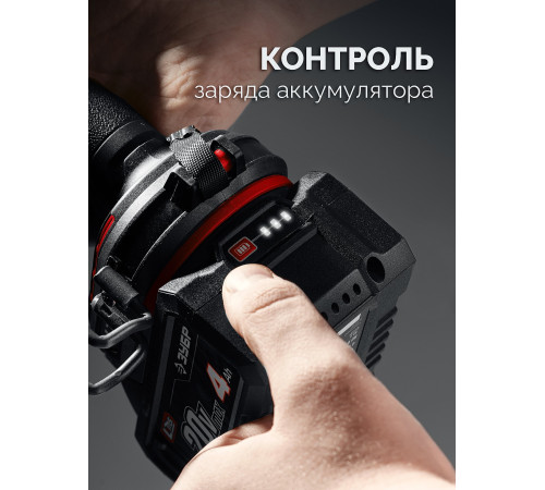 ЗУБР 20 В, 350 Н·м, 1 АКБ LMS (4 А·ч), бесщеточный ударный гайковерт, сумка (ГБУ-350-41) купить  в Сочи