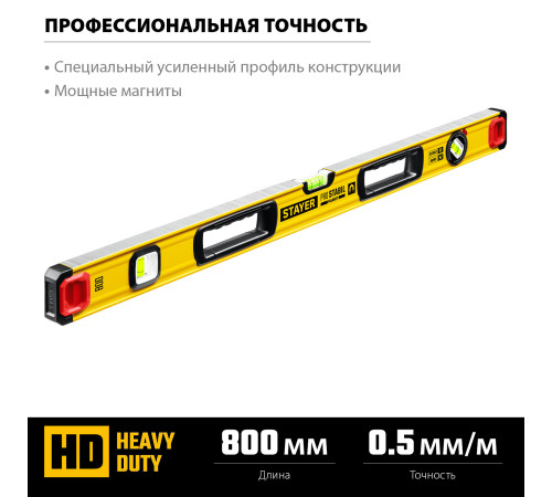 STAYER PRO STABIL, 800 мм, усиленный профиль, магнитный уровень с поворотным глазком, Professional (3480-080) купить  в Сочи