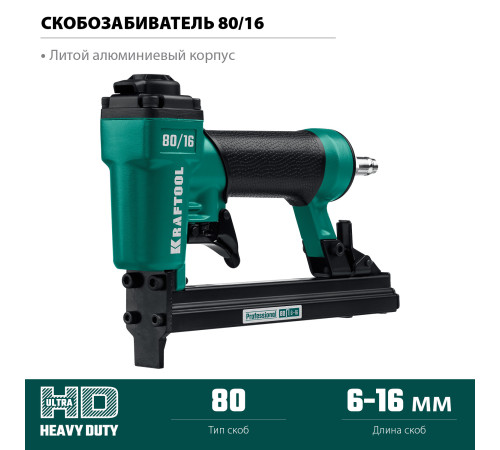 KRAFTOOL 80/16, пневматический степлер для скоб 21Ga тип 80 (6-16 мм), (31960) купить  в Сочи