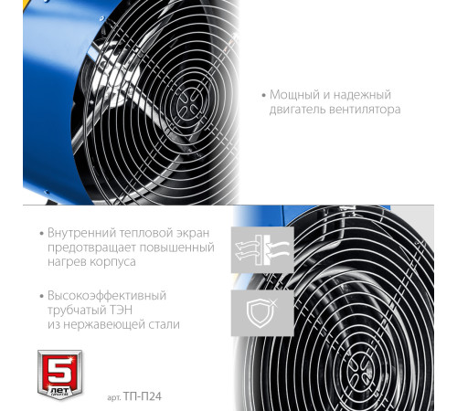 ЗУБР 24 кВт, электрическая тепловая пушка, Профессионал (ТП-П24) купить в Сочи ЗУБР 24 кВт, электрическая тепловая пушка, Профессионал (ТП-П24) купить в Сочи