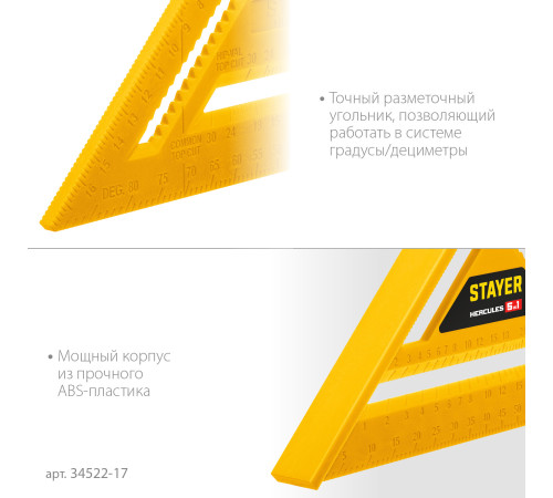STAYER 170 мм, 5-в-1, универсальный кровельный пластиковый угольник (34522-17) купить в Сочи STAYER 170 мм, 5-в-1, универсальный кровельный пластиковый угольник (34522-17) купить в Сочи