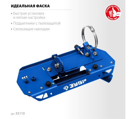 ЗУБР заусовщик для плитки 45° под УШМ (33110) купить в Сочи ЗУБР заусовщик для плитки 45° под УШМ (33110) купить в Сочи