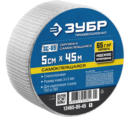 ЗУБР 5 см х 45 м, 3 х 3 мм, самоклеящаяся, стеклотканевая сетка, Профессионал (12465-05-45) купить  в Сочи