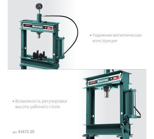 KRAFTOOL PMP-20, 20 т, гидравлический пресс с гидронасосом и манометром (43472-20) купить  в Сочи