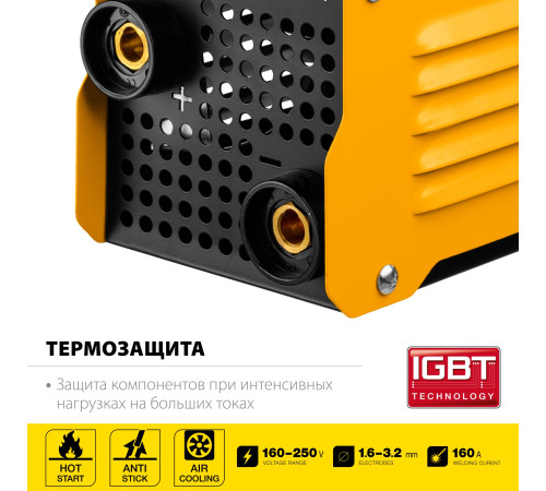 STEHER ММА, 160 А, сварочный аппарат инверторный, макс. электрод Ø 3.2 мм (VR-160) купить в Сочи STEHER ММА, 160 А, сварочный аппарат инверторный, макс. электрод Ø 3.2 мм (VR-160) купить в Сочи